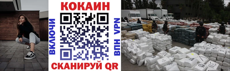 Cocaine Эквадор Нижний Новгород