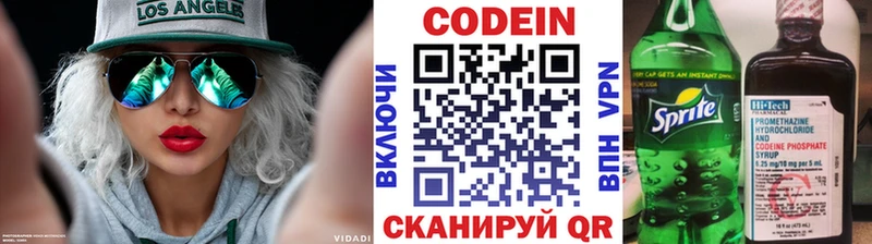 Кодеиновый сироп Lean Purple Drank  Нижний Новгород 