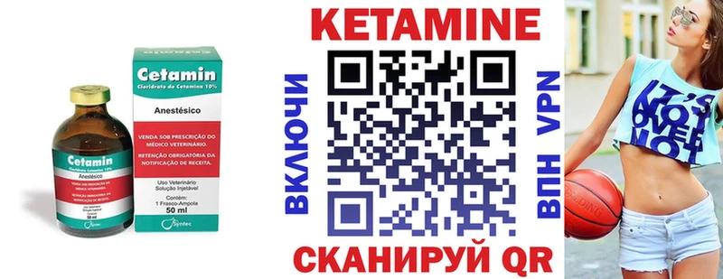 КЕТАМИН VHQ как найти закладки Нижний Новгород