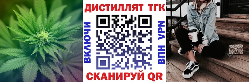 ТГК вейп с тгк  Нижний Новгород 